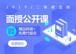 厦门二级建造师培训 从课程选择到考前辅导的全面指南