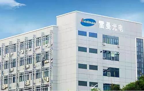 今日要闻 欧司朗与大陆集团共建汽车照明合资企业，厦门信达拟让价10%再售三安电子股份