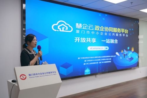 数字企业 韧性成长 厦门专精特新中小企业数字化转型沙龙成功举办