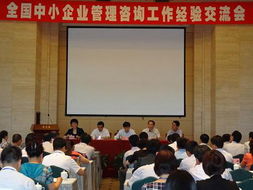 成都中小企业网关注全国中小企业管理咨询工作经验交流会在厦门举行及厦门中小企业网站建设