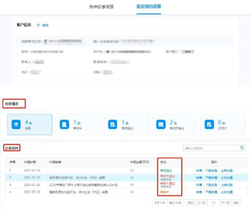 2021年厦门市中小企业成长支持资金截止在即——附详细兑现指南及网站建设说明